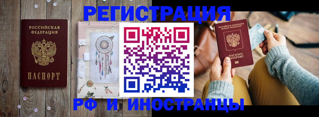 прописка ребенка в Барыше
